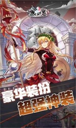 热血暗黑H5魔玩版-图2