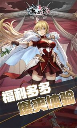 热血暗黑H5魔玩版-图4