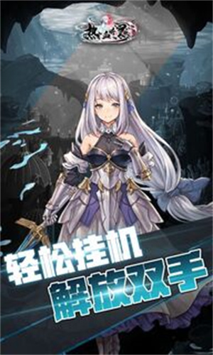 热血暗黑H5魔玩版-图5
