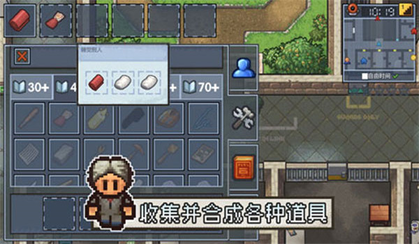 逃脱者2中文版-图2