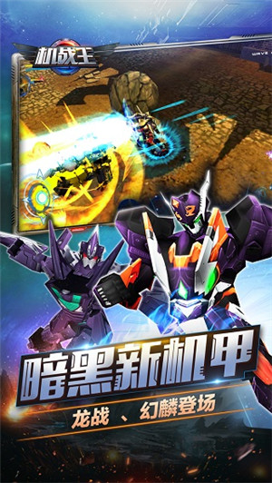 机战王0元内购免费最新版-图5