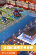模拟城市我是市长无限绿钞 v0.88.21380.29009 安卓版-图3