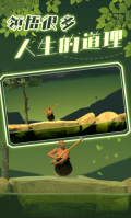 Getting Over It v2.0.3 安卓版