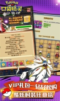 天行宝贝口袋精灵 v1.0.0 安卓版-图5