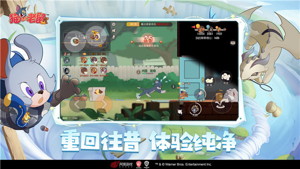 猫和老鼠抖音渠道服 v7.25.5 安卓版