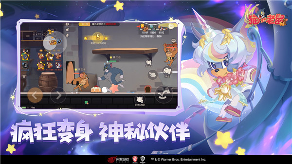 猫和老鼠抖音渠道服 v7.25.5 安卓版