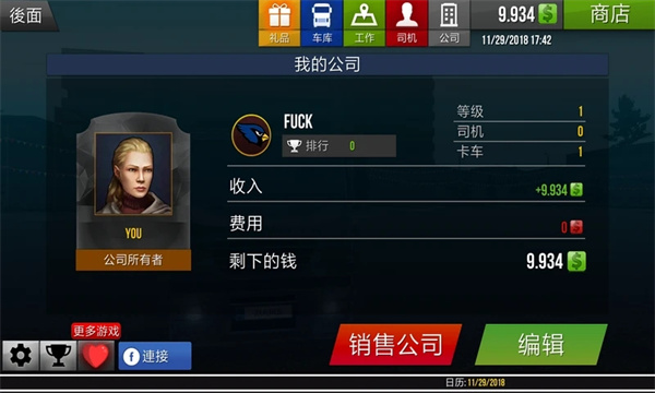 遨游中国2自由驾驶 v52.0 最新版-图2