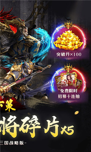 天下策高返送VIP v1.0.0 安卓版-图2