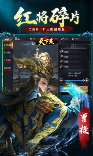 天下策高返送VIP v1.0.0 安卓版-图3