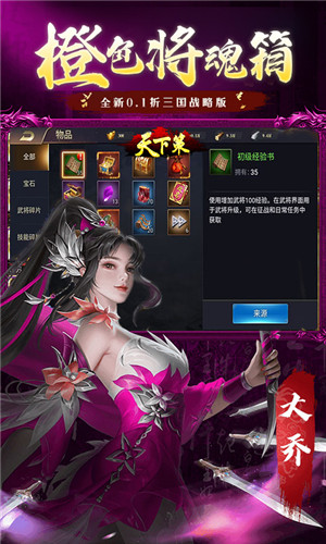 天下策高返送VIP v1.0.0 安卓版-图4