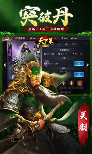 天下策高返送VIP v1.0.0 安卓版-图5