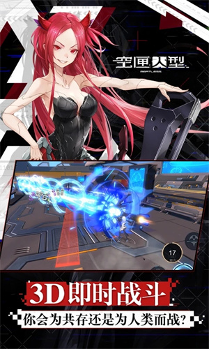 空匣人型单机版-图3