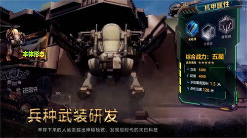 生化围城 v0.1.459 安卓版-图4