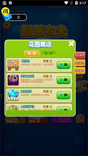 别惹农夫无敌版-图1