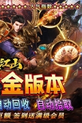墨武江山万倍超爆神器版-图2