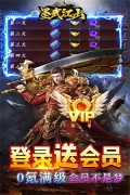墨武江山万倍超爆神器版-图3