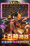 墨武江山万倍超爆神器版-图4