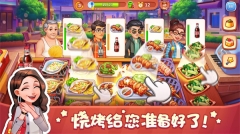 美食小当家安卓最新版-图3