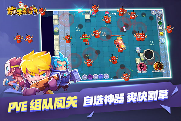 放学别跑钻石版-图1