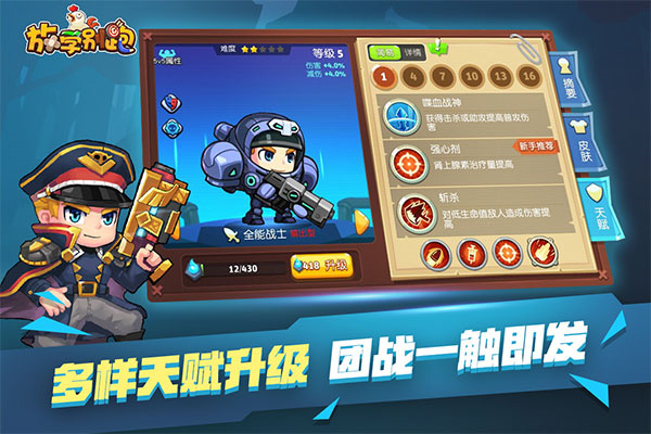 放学别跑钻石版-图4