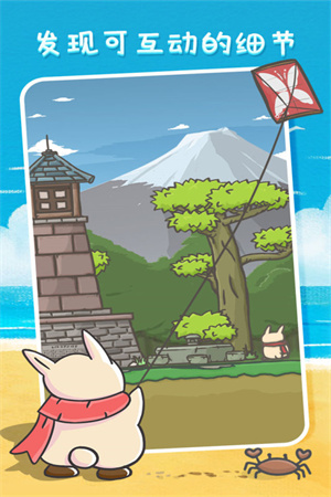 月兔历险记最新版