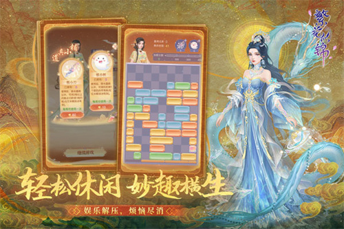 繁花似锦钻石版