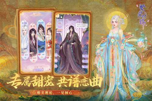 繁花似锦钻石版