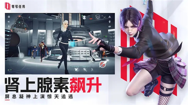 零号任务网易正版-图1