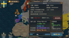 帝国崛起版-图1