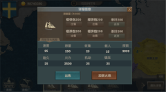 帝国崛起版-图2