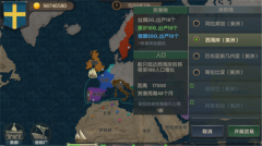 帝国崛起版-图3