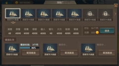 帝国崛起版-图5