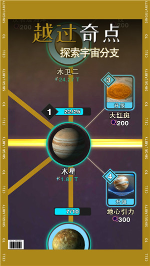从细胞到奇点进化永无止境免广告版-图3