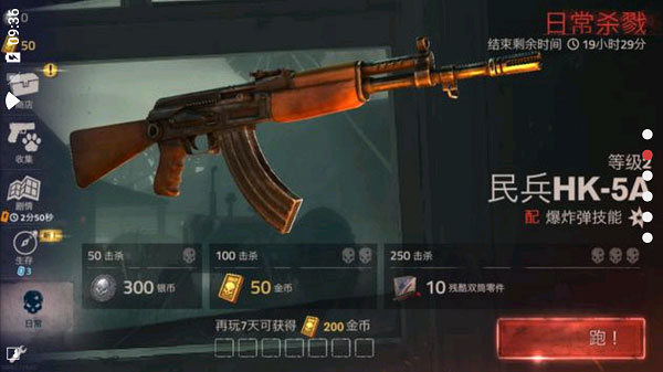 勇闯死人谷2全武器无限子弹版-图2