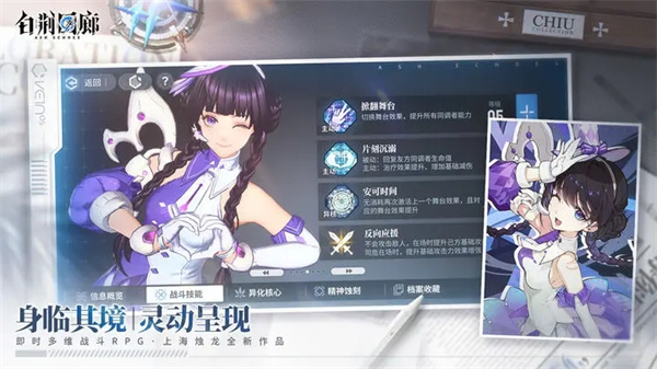 白荆回廊安装 v1.0.0 安卓版-图1