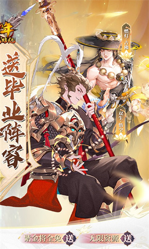 少年西游记送毕业金蝉版