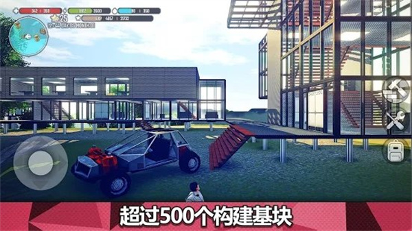 星球生存免费建造版-图1