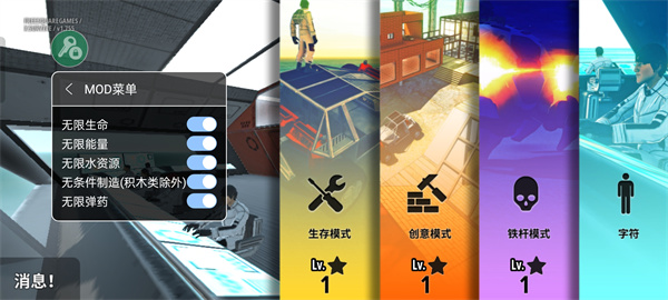 星球生存免费建造版-图4