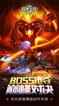 超神大陆最新版