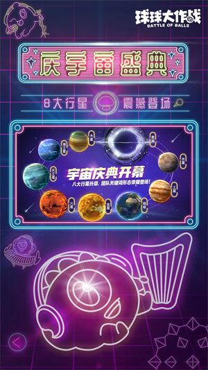 球球大作战吐球加速器 v18.1.0 安卓版