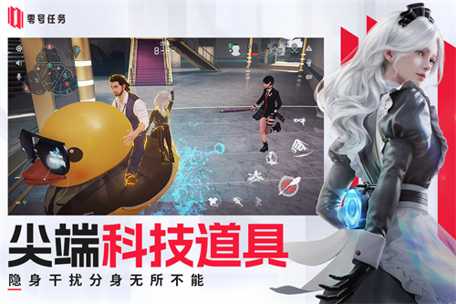 零号任务国际服最新版-图1