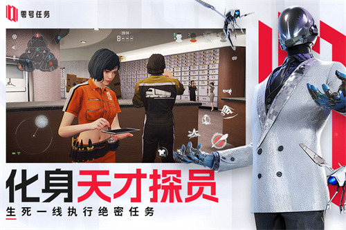 零号任务国际服最新版-图2