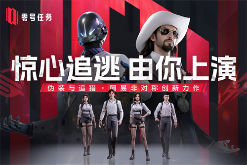 零号任务国际服最新版-图4