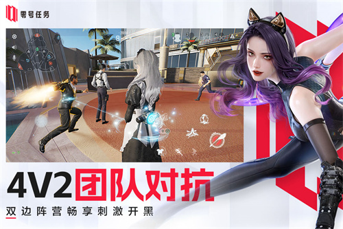 零号任务国际服最新版-图5