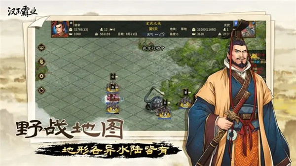 三国志汉末霸业手机版-图2