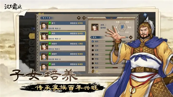 三国志汉末霸业手机版-图5