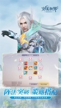 完美世界 v1.673.0 安卓版-图3