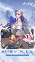 完美世界 v1.673.0 安卓版-图5