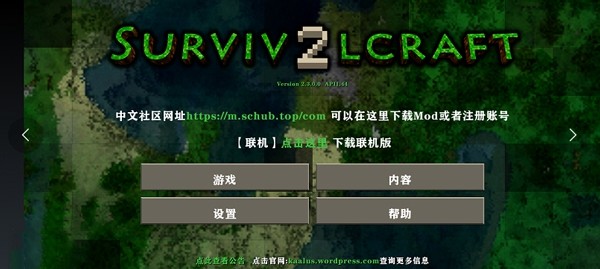 生存战争2虫虫助手模组汉化版