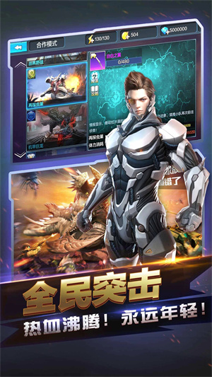 全民突击最新版-图1
